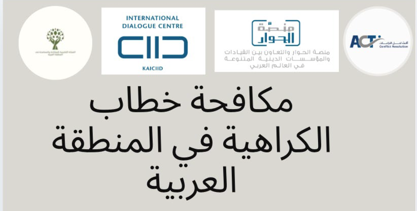 Countering Hate Speech in the Arab Region: Strategy and Policy Paper