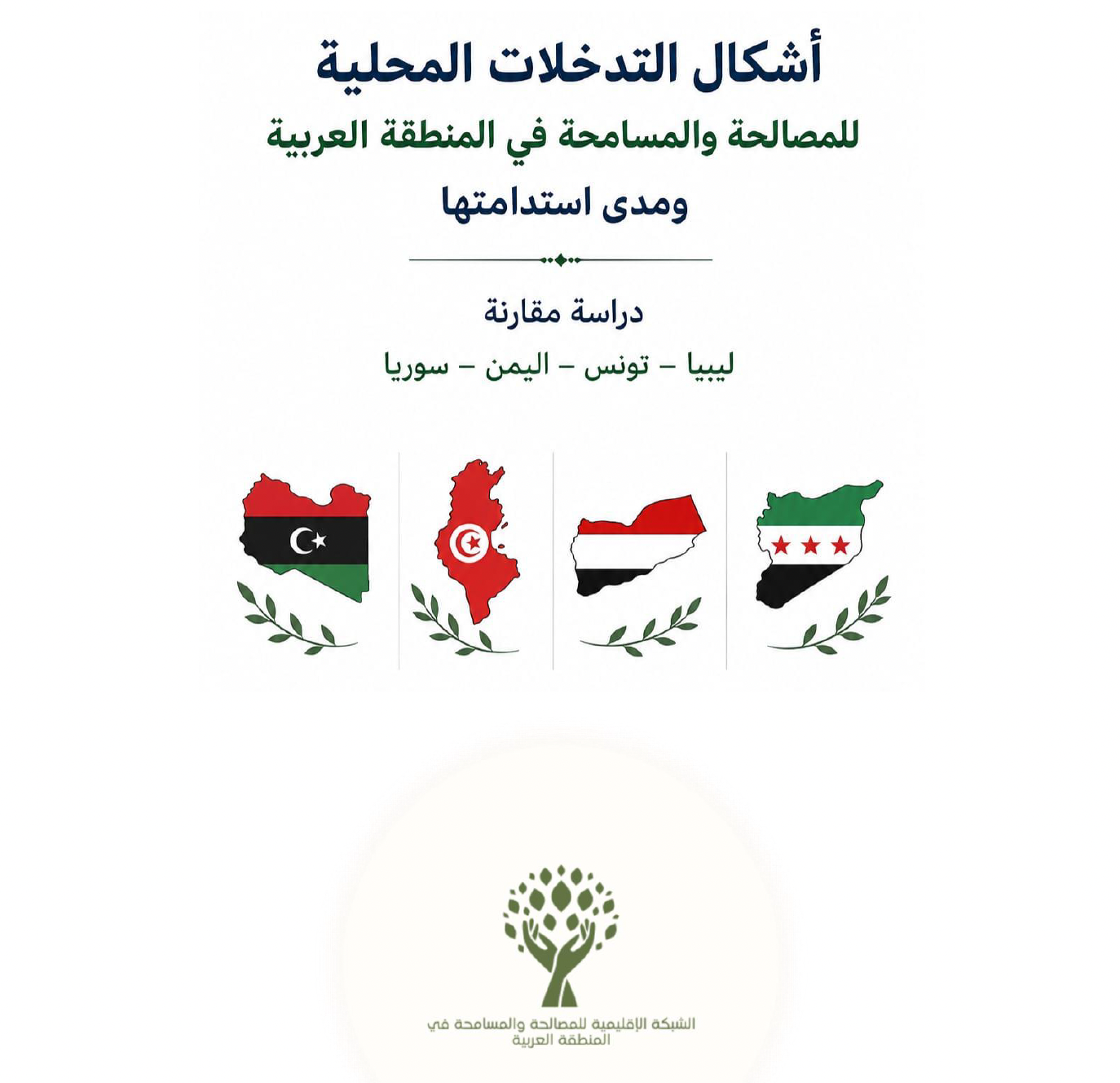 Local Reconciliation and Forgiveness in the Arab Region